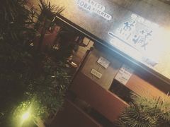 万藏蕎麦酒房-万藏·荞麦酒房BANKURA JAPANESE SOBA KITCHEN(长乐路店)