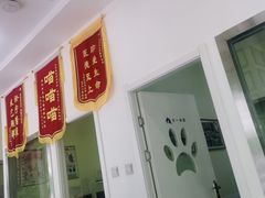 -瑞鹏宠物医院·爱宠堂(环西分院)