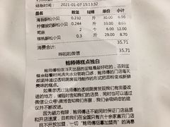 -鲍师傅糕点(国金街店)