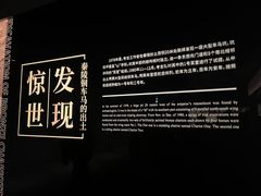 -秦始皇帝陵博物院-丽山园