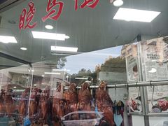 -晓马鸭店(新芜路店)