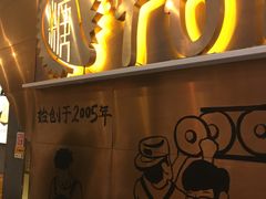 门面-糖糖屋•糖水•雪花冰店(时尚天河店)