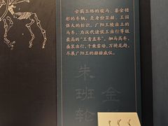 -北京大葆台遗址博物馆