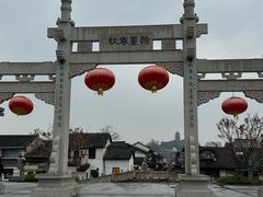 -绍兴书圣故里景区