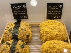 -稻田秋日式面包