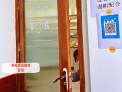-雀食面包店(钟楼店)