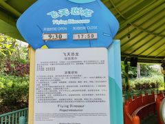 -美的鹭湖探索王国