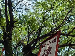 -白鹿原·白鹿仓