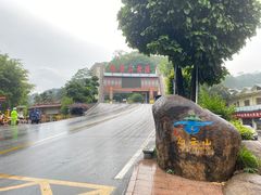 -白云山风景名胜区