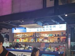 -曹掌柜小酒馆烧烤集团(宾川路店)