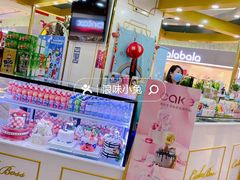 -CAKE BOSS 蛋糕老板(北京世纪金源购物中心)