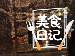 -新白鹿餐厅(嘉兴八佰伴华府店)