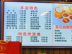 -天兴居(鲜鱼口街店)