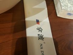 -拿渡·水煮鱼 麻辣香锅(西单大悦城店)