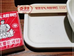 -管氏翅吧(台湾街店)