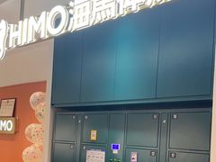 -海马体照相馆(深圳万象天地店)