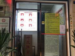-叶氏水木堂盲人医疗按摩所