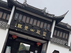 -灵岩山风景区