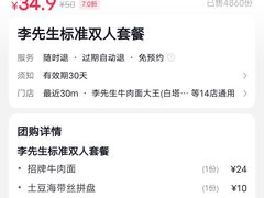 -李先生牛肉面快餐厅(白塔店)