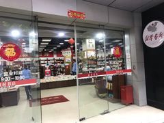 -新华传媒教材书店(中山南二路)