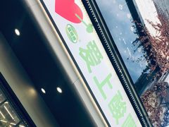 -爱上酸嘢