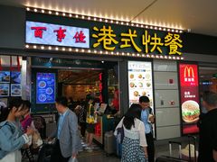 门面-百事佳烧鸭牛腩(上海虹桥站店)