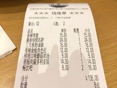 账单-萨莉亚意式餐厅(天河城购物中心店)