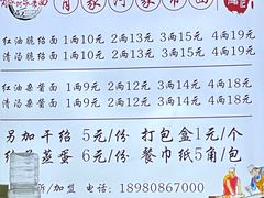 -肖家河家常面(肖家河北街店)