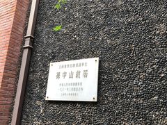 -上海孙中山故居纪念馆