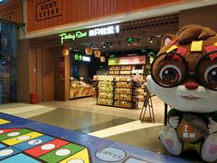 -天虹购物中心(石路店)