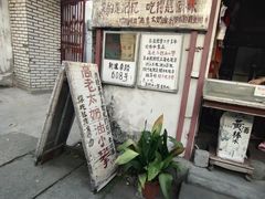 -高老太奶油小攀(新建南路店)