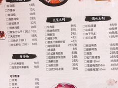 菜单-百萬叔 山野·食趣(旺山店)