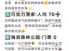 -巧克力渔家.小船海鲜胶东菜(万平口店)