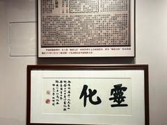 -李叔同故居纪念馆