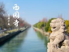 -西园寺