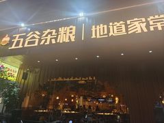 -五谷杂粮(农业南路店)