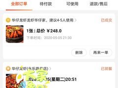 -华仔龙虾(永乐路总店)