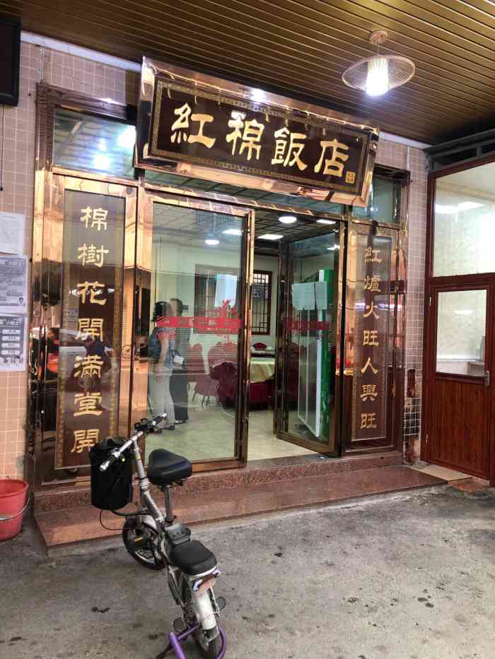 红棉饭店(南浦店)-"这一站是南浦综合市场落车后番禺中心洛浦.