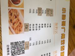 菜单-小梁哥云吞面(黄贝岭店)
