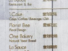 -1Cake壹刻蛋糕(奥体公园味觉艺术馆店)