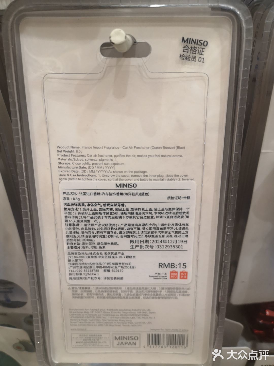 手机配件☞名创优品