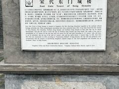 -东关历史文化旅游区-东门遗址