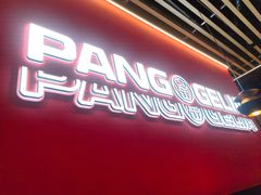 -胖哥俩肉蟹煲(龙德广场店)