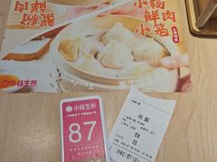 -小杨生煎(黄河路店)