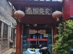 门面-壶园美食·淮扬菜(东圈门店)