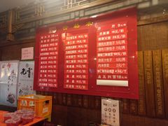 菜单-天兴居(鲜鱼口街店)