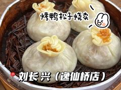 烤鸭松子烧卖-刘长兴(逸仙桥店)