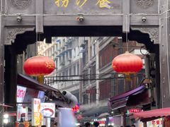-捞沙巷