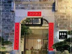 -竹里馆·淮扬菜·功夫茶(老门东店)