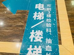 -广州仁爱天河医院体检中心